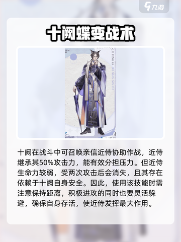 《咏月风雅》十面埋伏培养攻略🔥截图3