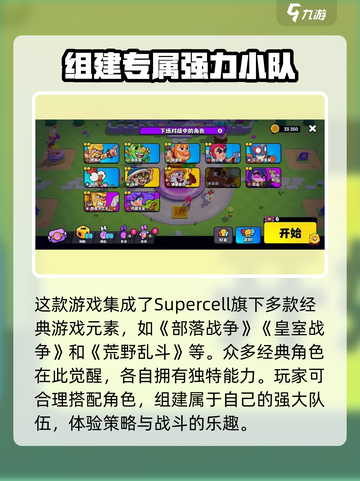 爆裂小队中文版最新版下载地址介绍截图4