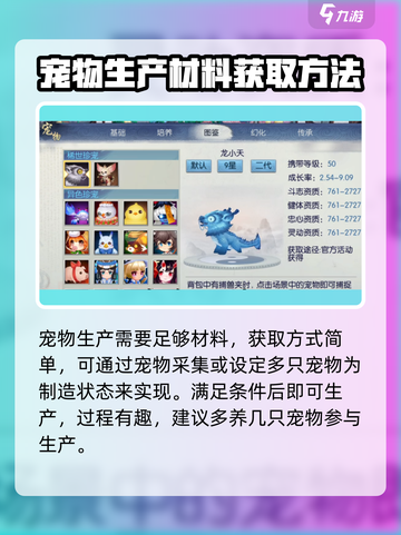 诛仙2手游宠物生产大揭秘🔥宠物党必看！截图4