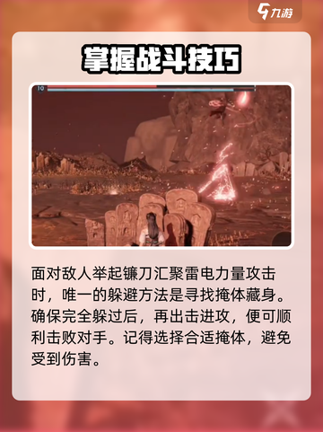 燕云十六声寻心是谁介绍截图5