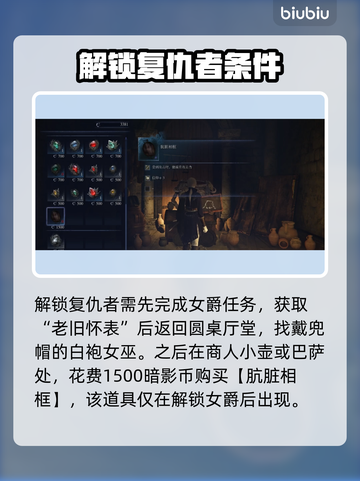 艾尔登法环🔥黑夜君临复仇者解锁全攻略✨截图2
