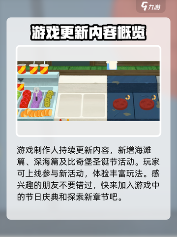 蟹堡王传奇配置要求高吗介绍截图4