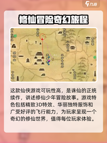 诛仙2手游坐标图位置🔥超详细攻略🎉截图3