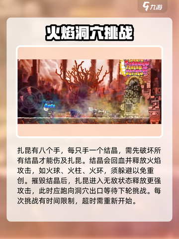 冒险岛枫之传说扎昆怎么样介绍截图3