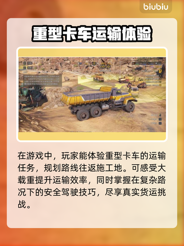 Roadcraft车辆大全🔥游戏控必看🚗🎮截图4