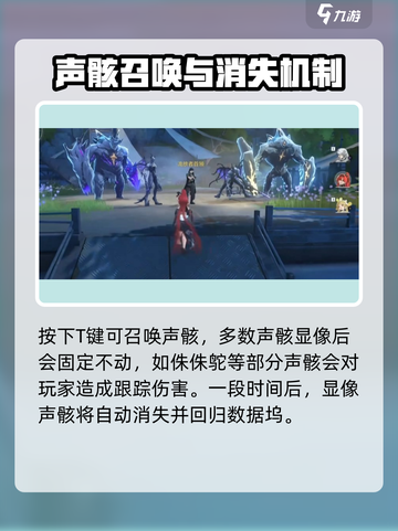 鸣潮显像功能怎么解锁介绍截图5