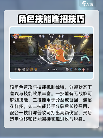 航海王壮志雄心小丑巴基教学攻略介绍截图4