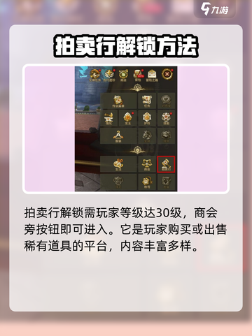 龙之谷世界拍卖行怎么玩介绍截图2