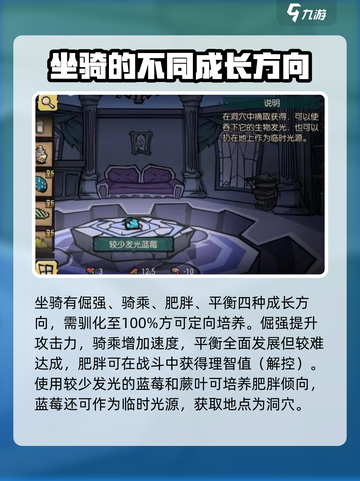 饥荒新家园坐骑肥胖倾向喂养攻略介绍截图2