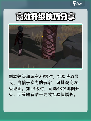 大航海时代传说🔥升级冒险等级秘籍💎截图5