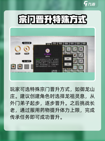 鬼谷八荒能自创宗门吗介绍截图4