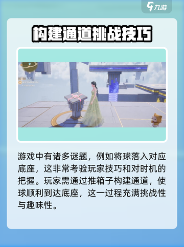 无限暖暖谜题空间挑战玩法怎么样介绍截图3