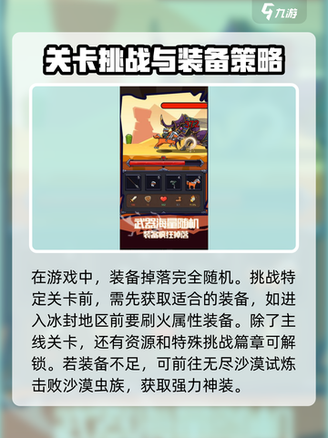 冲冲骑士是什么类型游戏介绍截图3