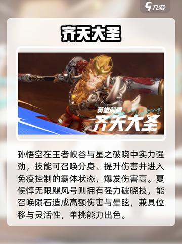 《星之破晓》T0英雄曝光！🔥截图2