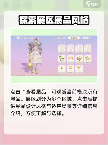 心动小镇🔥展演纪念品获取攻略✨快来看看哪里能拿到！截图3
