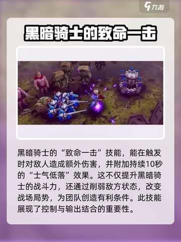 物质与魔法英致命一击兵种加成吗介绍截图2