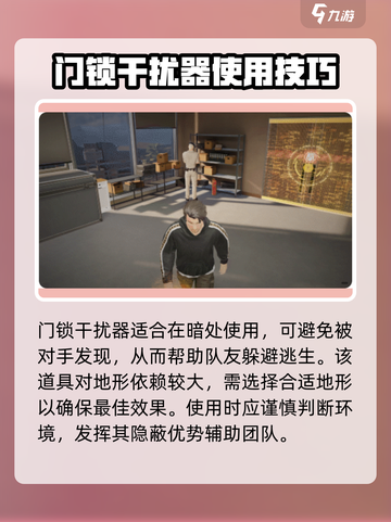 零号任务如何锁门介绍截图5