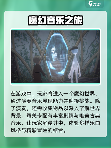 花雨旋律什么时候上线介绍截图4