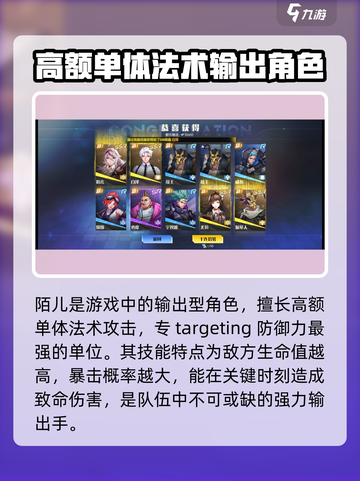 小心火烛手游陌儿值得培养吗​介绍截图2
