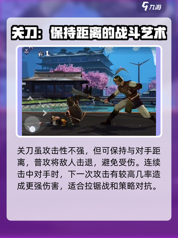 暗影格斗3关刀打法介绍截图2