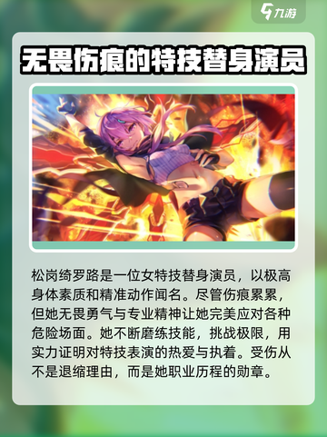 炽焰天穹🔥松岗绮罗路超全介绍来啦！截图2