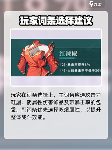 归龙潮潮品推荐介绍截图4