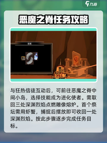 渔帆暗涌点亮雕像怎么完成介绍截图2