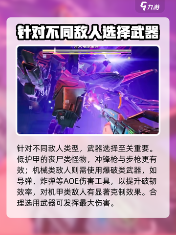 逆战未来boss韧性怎么破除介绍截图3