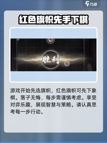燕云十六声象棋🔥超详细玩法攻略来啦！快学%X截图4