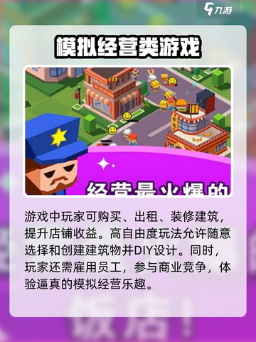 进击的商业街配置要求🔥超低配也能玩！🎮截图4