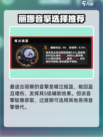 有哪些绝区零丽娜武器推荐介绍截图3