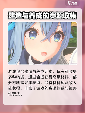 蓝色星原旅谣是哪家的游戏介绍截图5