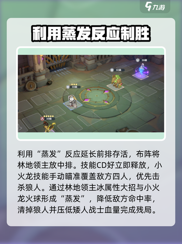 龙魂旅人中级试炼怎么过​介绍截图3