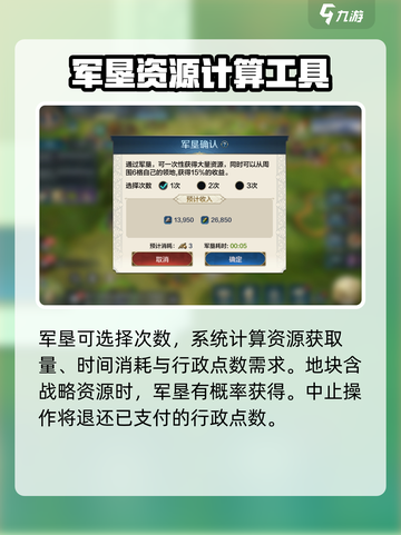 世界启元军垦玩法🔥超详细操作攻略来了！🎉截图4