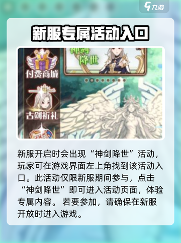 阿尔米娅赞歌活动攻略介绍截图2