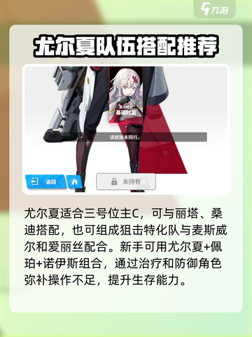 胜利女神：新希望🔥尤尔夏超强详解来啦！截图3