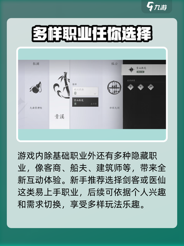 燕云十六声攻略介绍截图3