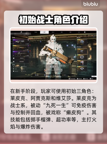 第一后裔🔥热门角色技能大揭秘！🎮截图2