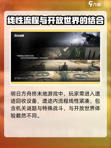 明日方舟终末地是开放世界吗介绍截图4