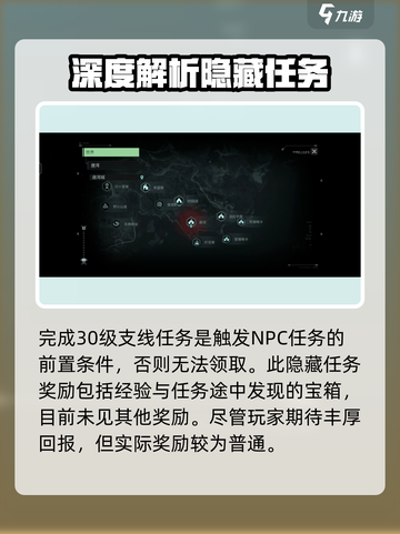 破碎之地🔥隐藏每日任务位置大曝光！玩法详解来了！截图3