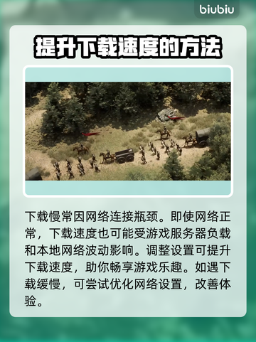 铁砧帝国下载慢？这招让你秒下！💥🎮截图2