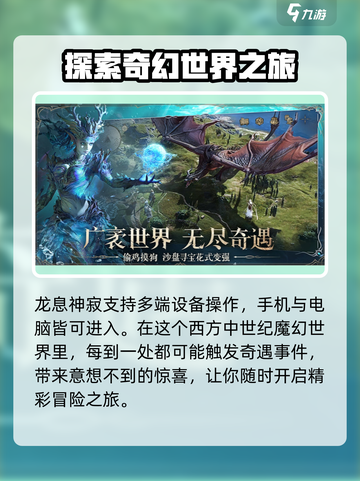 龙息神寂🔥新手必看！简单玩法轻松上手🎉截图4