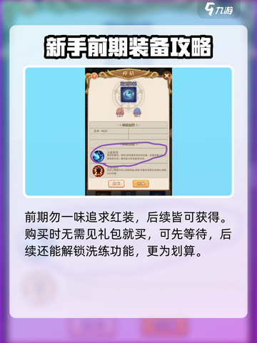阿尔米娅赞歌装备怎么买介绍截图5