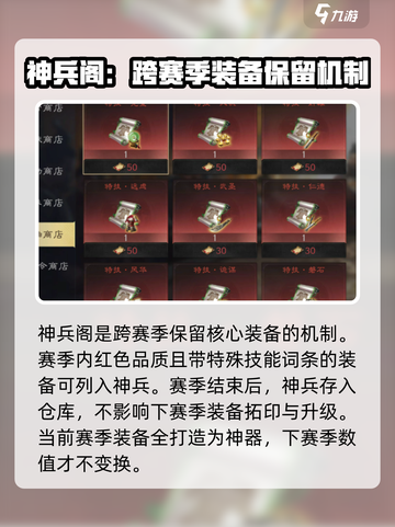 三国谋定天下🔥神兵阁系统玩法大起底！截图2