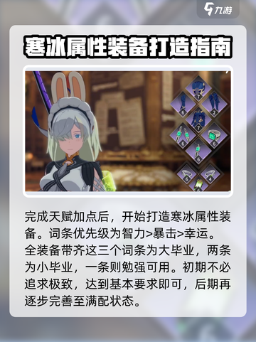 星痕共鸣冰魔导师怎么玩介绍截图5