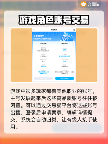激战2账号交易选它🔥安全又靠谱！截图3