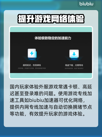 守望先锋2🔥加速器推荐下载地址分享！截图3