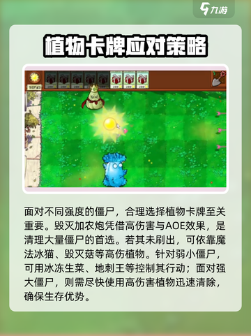 植物大战僵尸杂交版盲盒模式🔥通关秘籍来啦！截图3