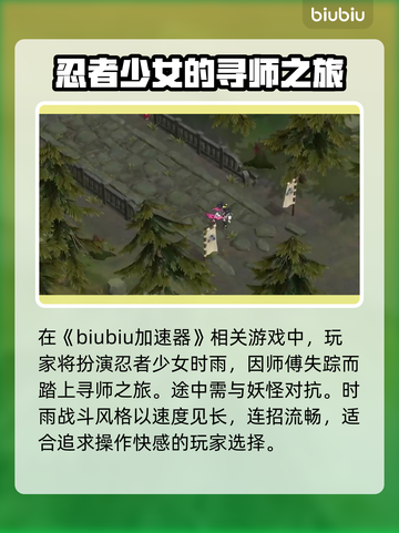 百剑讨妖传绮谭人物大起底！游戏大咖必看👇截图2