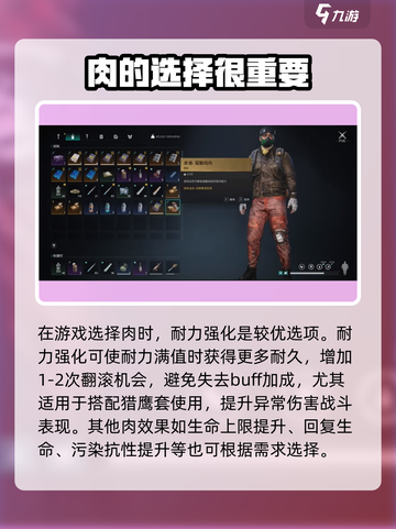 七日世界蜜酿炖肉作用💡超简单制作攻略！截图3